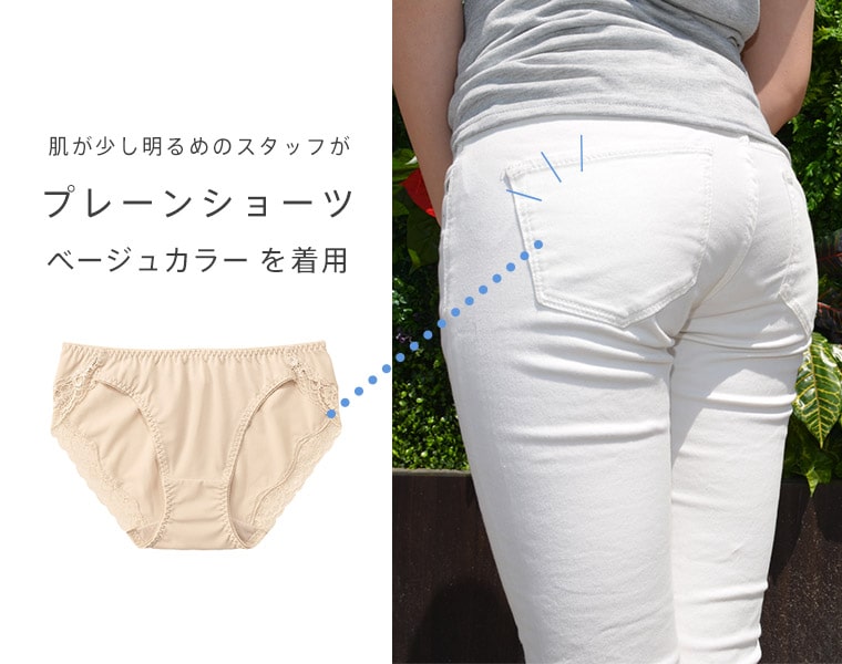 肌が少し明るめのスタッフがプレーンショーツベージュカラーを着用