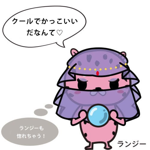 aimerfeel公式キャラクターランジー 占い師バージョン