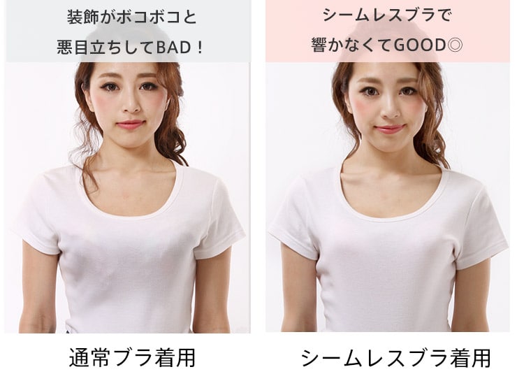 シームレスブラ比較アイキャッチ