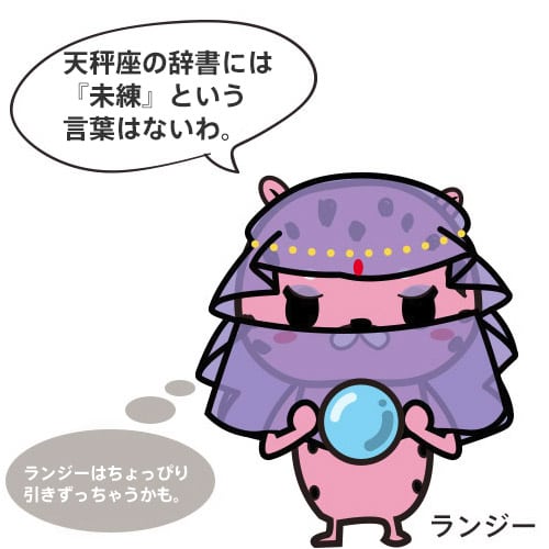 aimerfeel公式キャラクターランジー 占い師バージョン